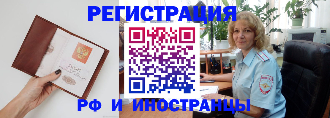 купить прописку в Минеральных Водах