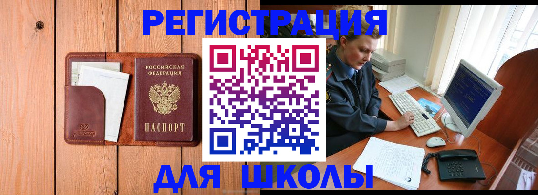 временная регистрация недорого в Минеральных Водах