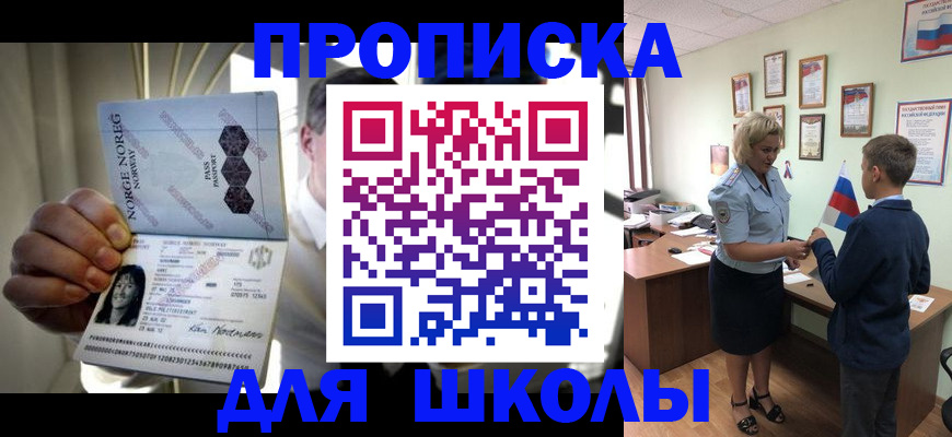 прописка для работы в Минеральных Водах