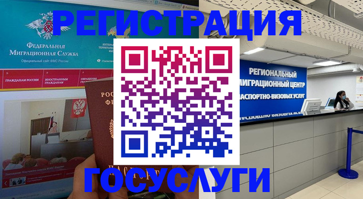 временная регистрация надежно в Минеральных Водах